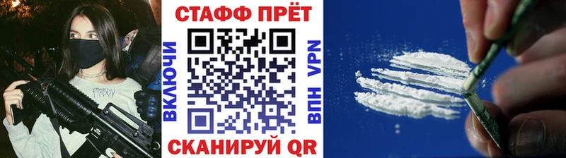 Купить наркотик аптеки Зубцов Alpha PVP  Кетамин  МАРИХУАНА  КОКАИН  МЕФ  АМФ 