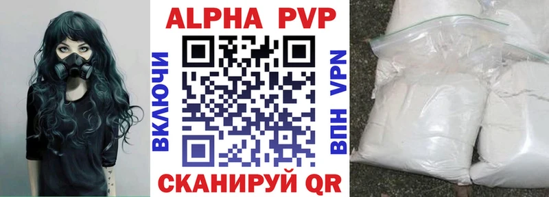 APVP мука  Зубцов 
