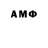 МЕТАМФЕТАМИН Декстрометамфетамин 99.9% Withy Octopus