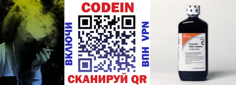 Кодеин Purple Drank хочу наркоту Зубцов