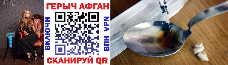 Героин Heroin  Зубцов 