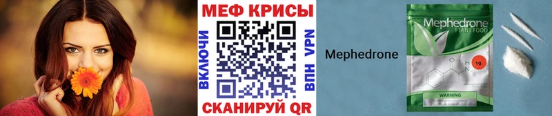 МЯУ-МЯУ кристаллы  Зубцов 