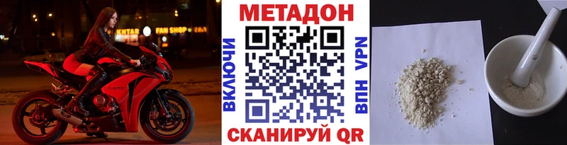 Метадон кристалл  Зубцов 